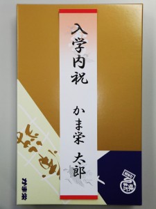短冊熨斗