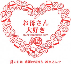 お母さん大好き